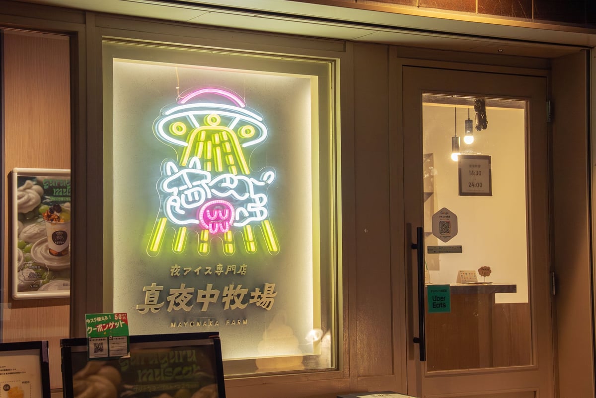 Mayonaka Farm Celebrates 3rd Anniversary with Special Events and Discounts in Ryogoku, Tokyo