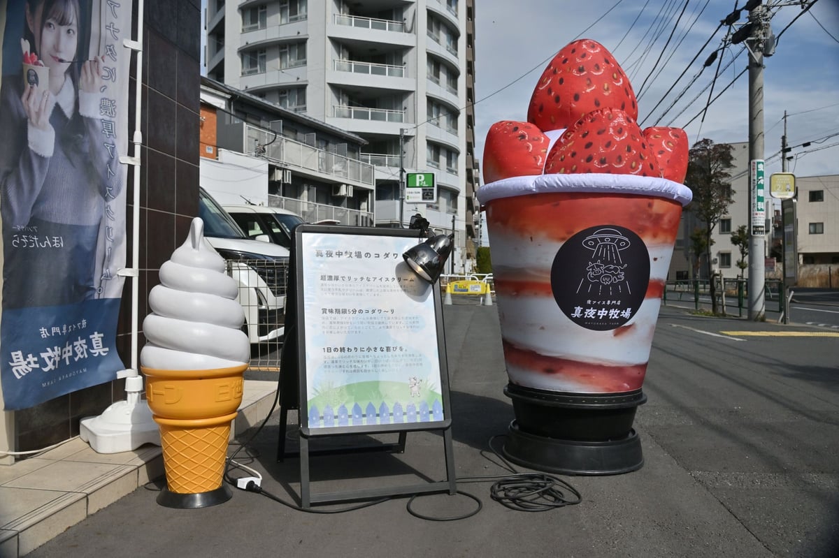 The Oshiage main store opens at 1 PM on weekends and holidays.