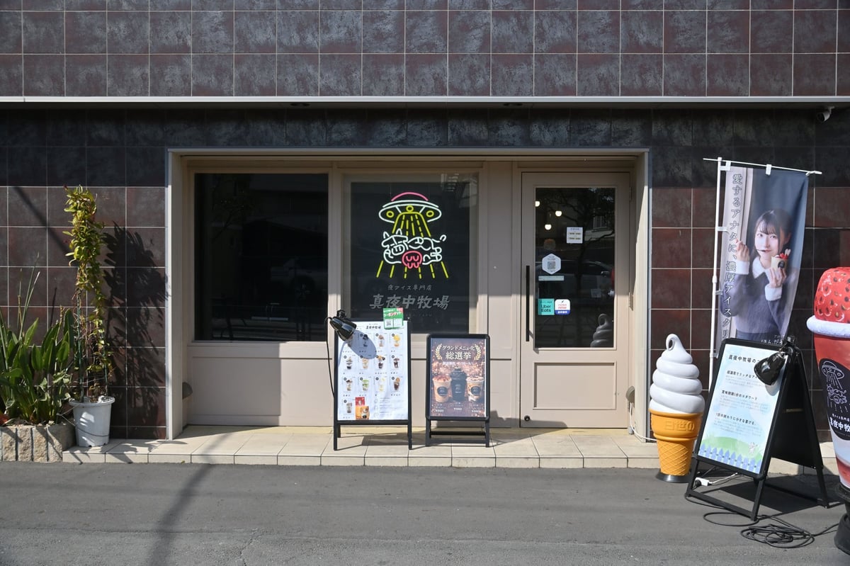 Mayonaka Farm Celebrates 3rd Anniversary with Special Events and Discounts in Ryogoku, Tokyo