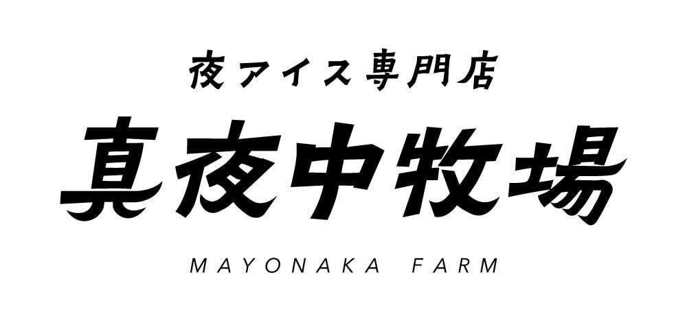 Mayonaka Farm Celebrates 3rd Anniversary with Special Events and Discounts in Ryogoku, Tokyo