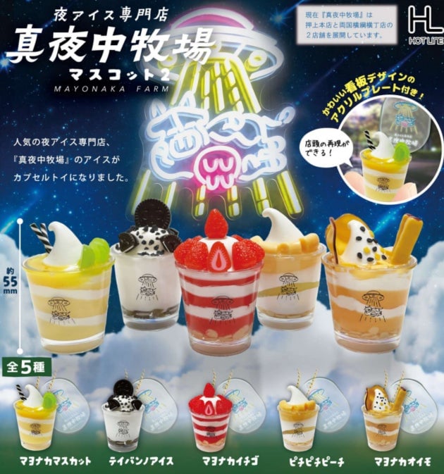 Gachapon machines are also available for purchase inside the store.