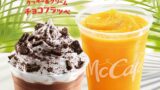 McCafé by McDonald’s Japan Revamps Frappe and Smoothie with Hokkaido Cream and Alfonso Mango