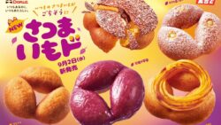 mister donut satsumaimo do series japan 01