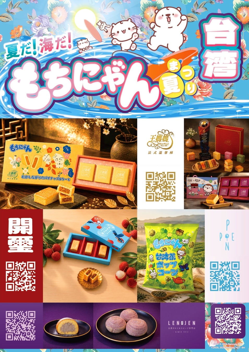 Image 02 Various Taiwanese sweets sold during the event