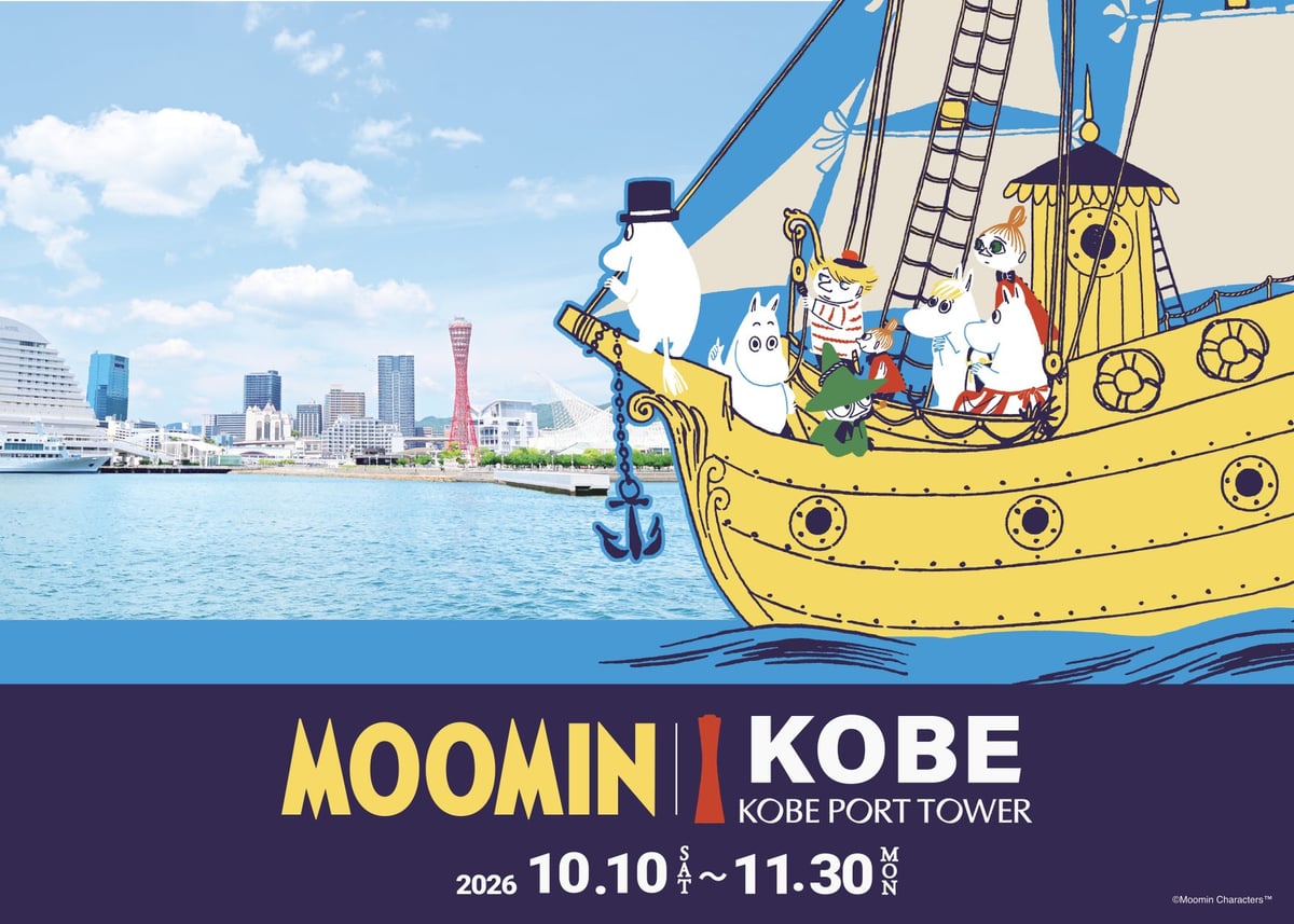Moomin Collaboration Transforms Kobe with Special Events and Exhibits from October to November