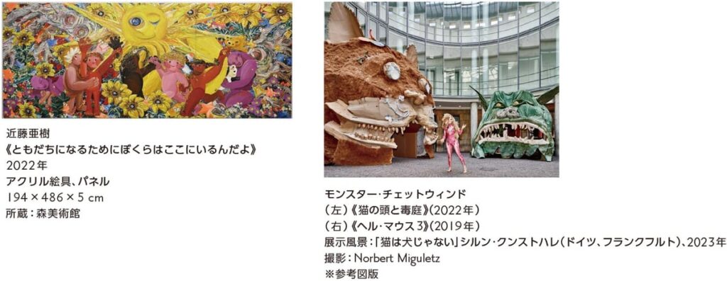 Mori Art Museum Unveils 2027 Schedule Featuring Interactive Art Exhibit in Tokyo