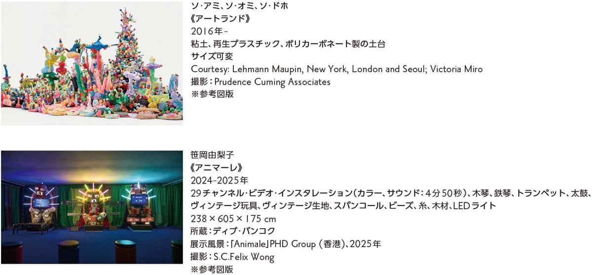 Mori Art Museum Unveils 2027 Schedule Featuring Interactive Art Exhibit in Tokyo
