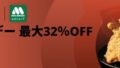 mos burger tiktok shop brand day japan 01