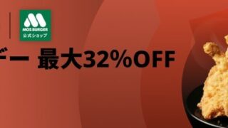 Mos Burger Offers Free Samples and 15% Off During TikTok Shop Brand Day in Japan