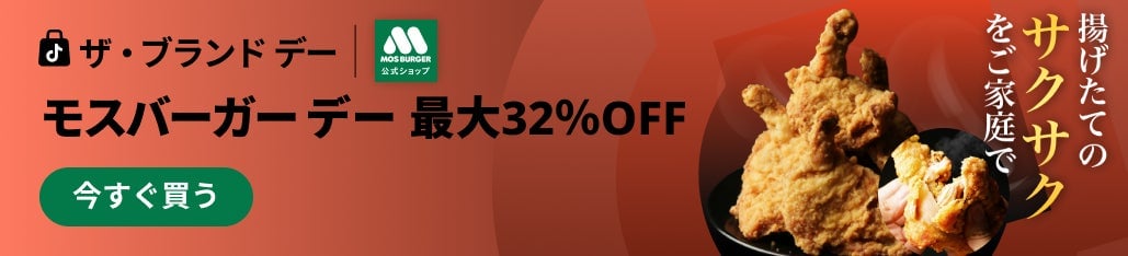 Mos Burger Offers Free Samples and 15% Off During TikTok Shop Brand Day in Japan