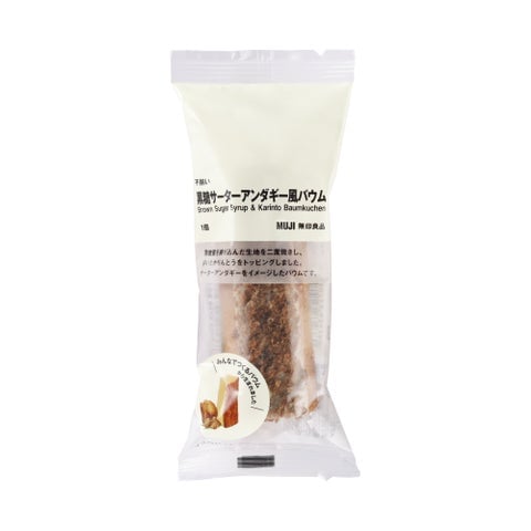 Top-Ranked Baumkuchen Flavors Return at MUJI Across Japan