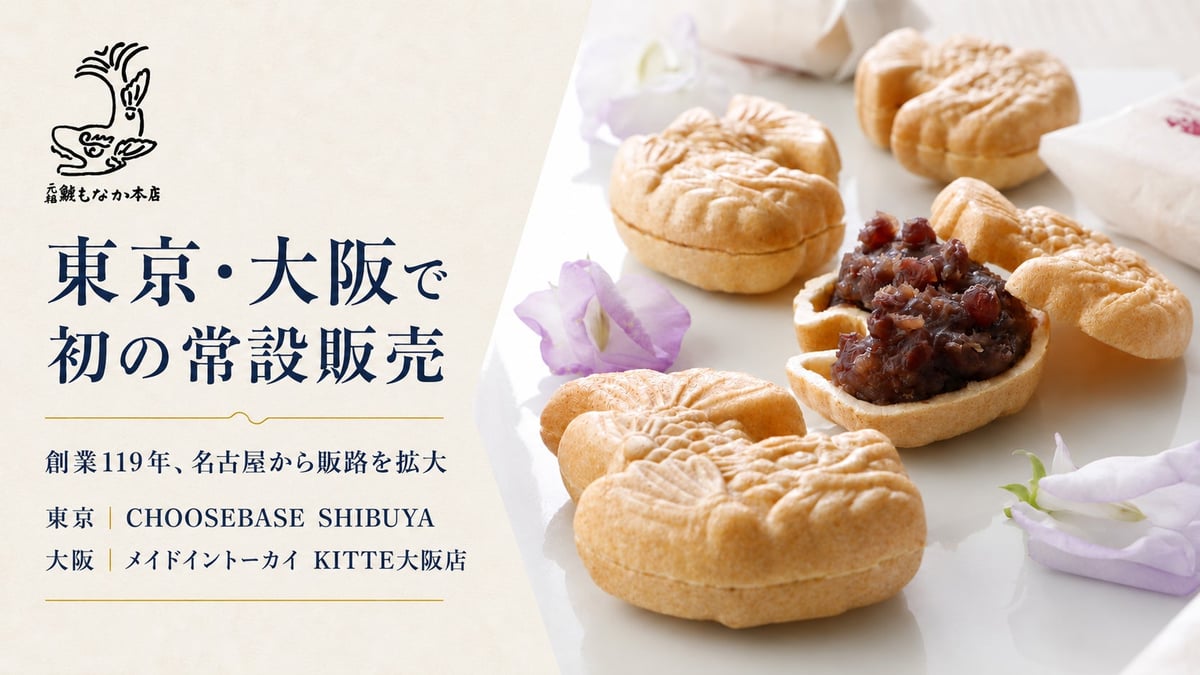 nagoya shachimonaka confectionery expands tokyo osaka 01