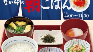 nakau value breakfast bowls japan 01