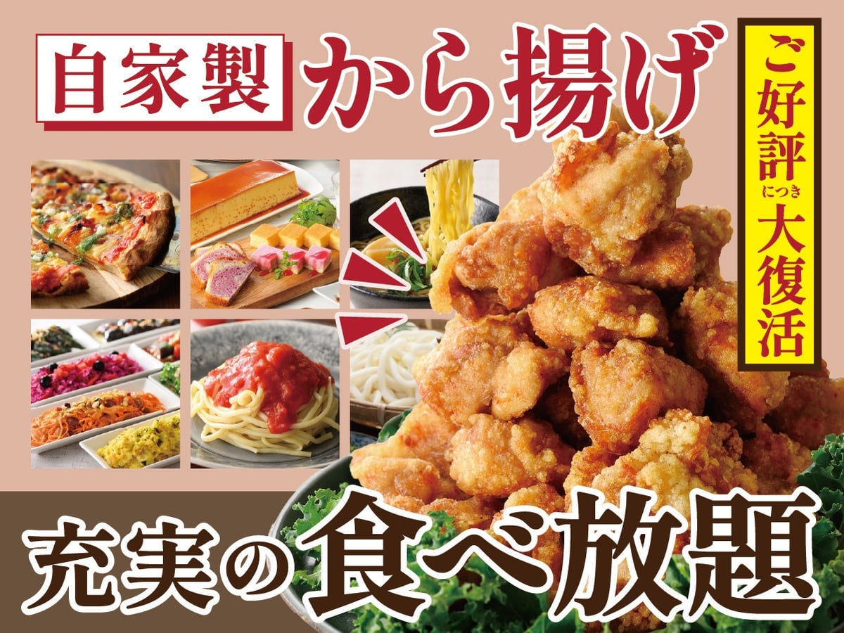Nilax Buffet in Tokyo Offers All-You-Can-Eat Homemade Karaage from July 16