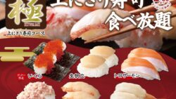 nilax buffet unlimited premium sushi kinmedai fresh scallops 01