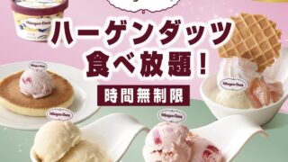 Nilax Introduces Unlimited Häagen-Dazs Ice Cream Buffet Across Four Locations