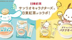 nittoh tea sanrio collab milk tea banana au lait 01