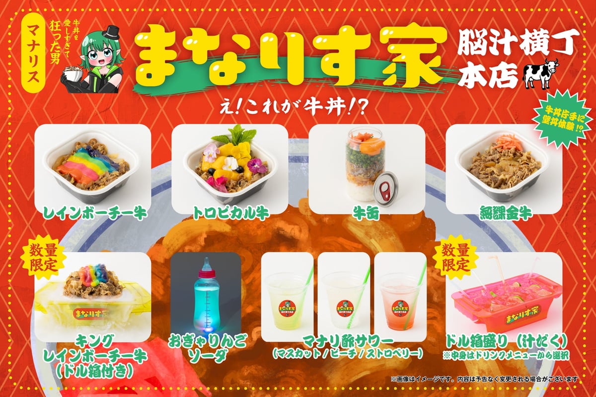 Noujiru Yokocho 2026 Food Festival in Akihabara from May 29