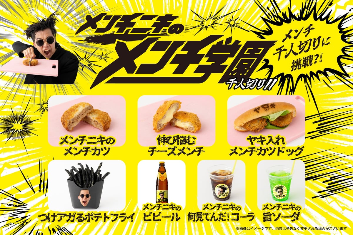 Noujiru Yokocho 2026 Food Festival in Akihabara from May 29