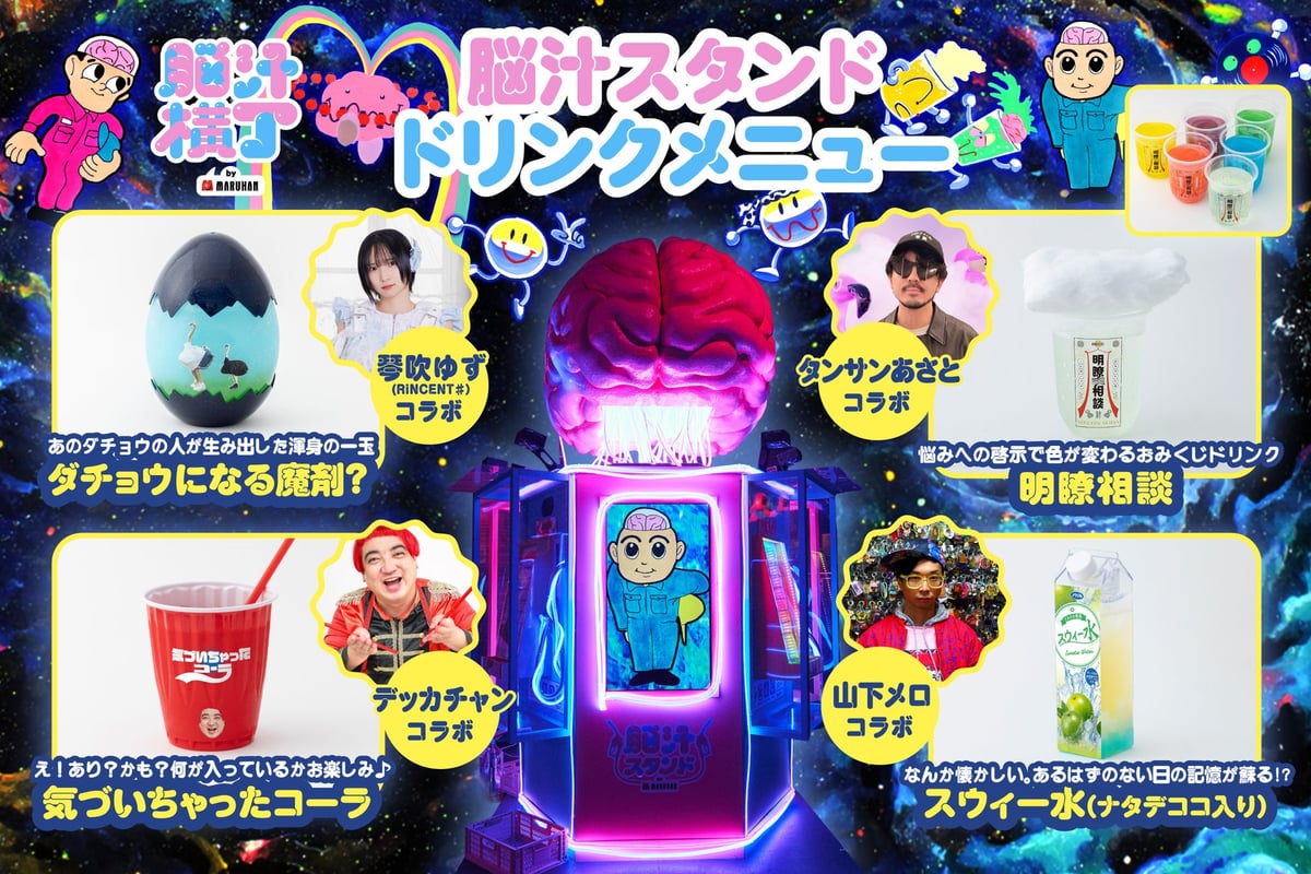 Noujiru Yokocho 2026 Food Festival in Akihabara from May 29