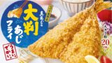 Ootoya Offers ¥1,680 Large Fried Horse Mackerel Set in Japan