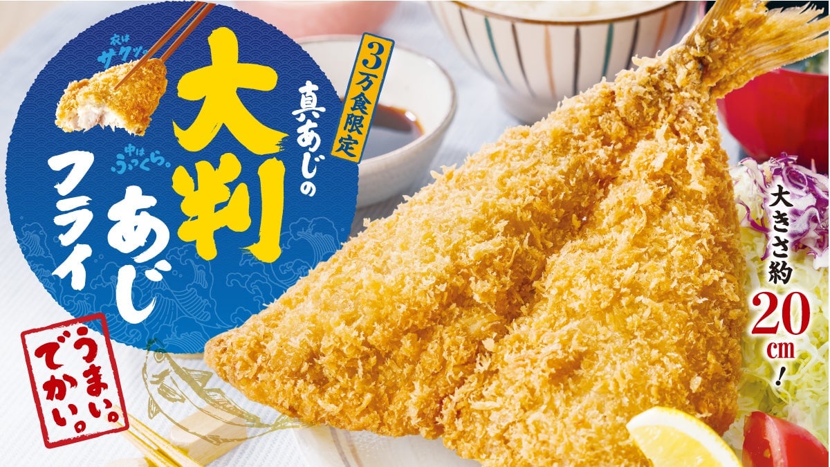 Ootoya Offers ¥1,680 Large Fried Horse Mackerel Set in Japan