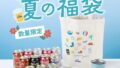 orion limited edition summer beer gift set okinawa 01