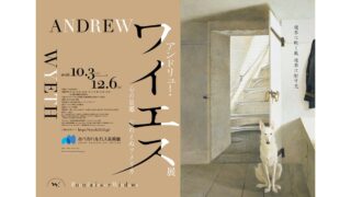 Osaka Marriott Miyako Hotel Offers ¥10,000 Talk & Lunch Event on Andrew Wyeth Exhibition October 14