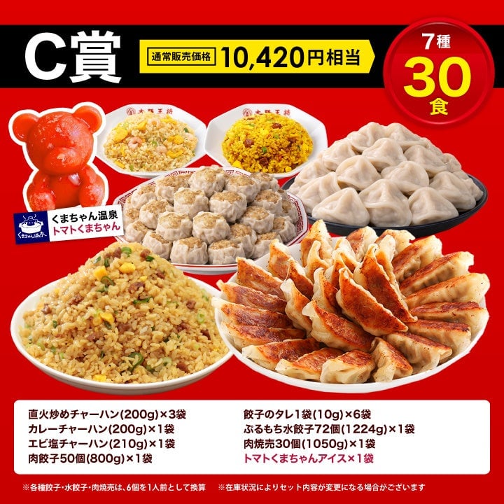 Osaka Ohsho Launches Limited-Run MEGA Chinese Gacha with Over ¥10,000 Value in Tokyo