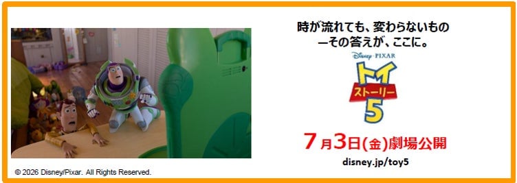 PAPABUBBLE Launches Toy Story 5 Art Candy Nationwide in Japan