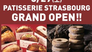 Patisserie Strasbourg Opens New Store in Kawasaki with Popular Donuts and Baumkuchen