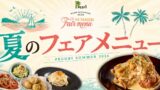 Pecori’s Summer Fair Menu Unveiled in Tokyo