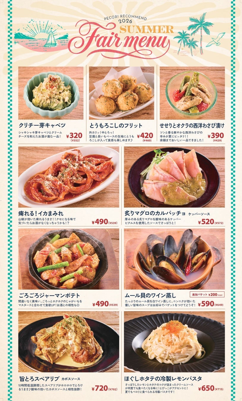 Pecori's Summer Fair Menu Unveiled in Tokyo