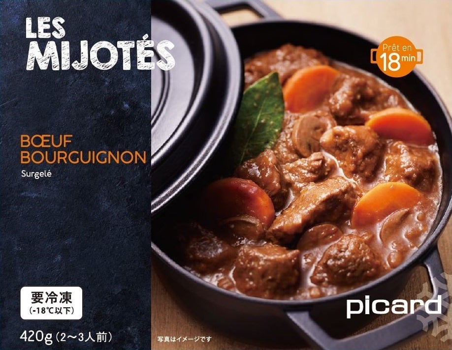 Picard Offers Free Dry Ice and 5% Off During Summer SOLDES Sale in Tokyo and Kanagawa
