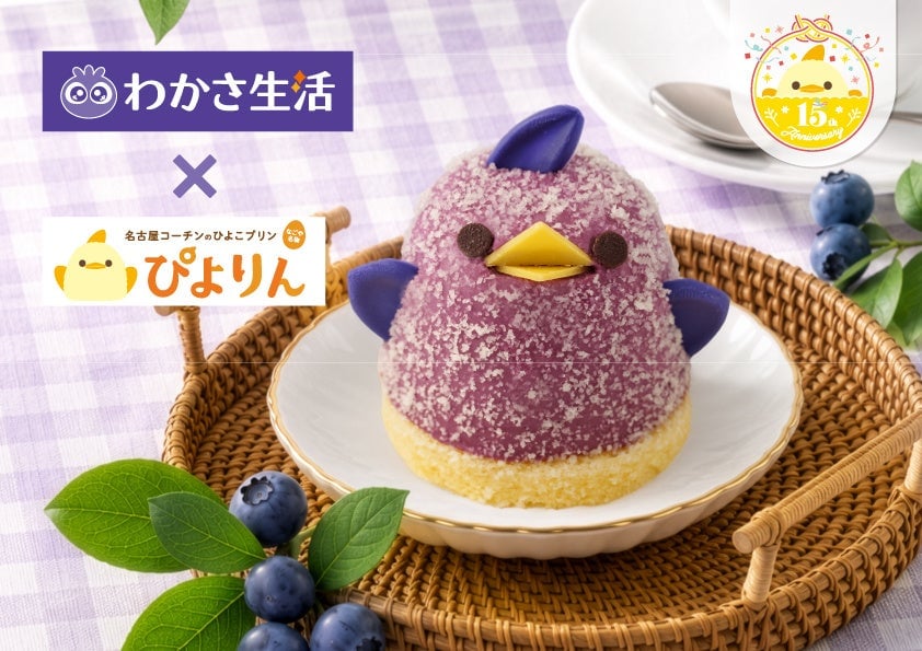 Piyorin Launches New Blueberry Piyorin in Nagoya August 8