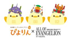 piyorin evangelion collab nagoya 01