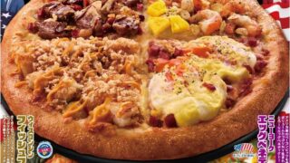 Pizza Cook Launches Big America Star Four Pizza with Four Authentic U.S. Flavors in Fukuoka