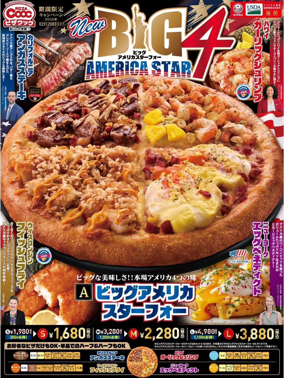 Pizza Cook Launches Big America Star Four Pizza with Four Authentic U.S. Flavors in Fukuoka