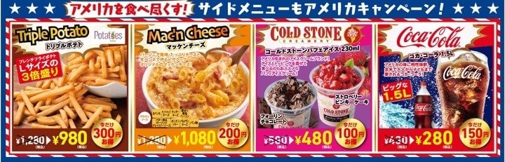 Pizza Cook Launches Big America Star Four Pizza with Four Authentic U.S. Flavors in Fukuoka
