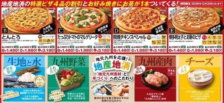 Pizza Cook Launches Big America Star Four Pizza with Four Authentic U.S. Flavors in Fukuoka