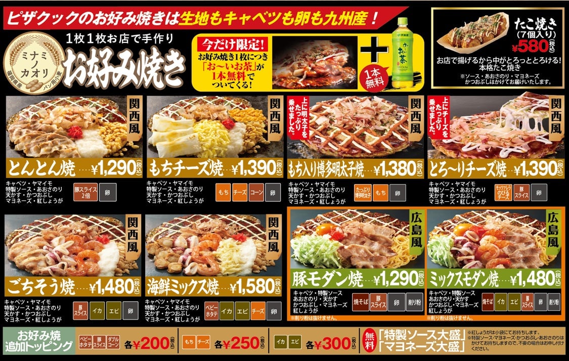Pizza Cook Launches Big America Star Four Pizza with Four Authentic U.S. Flavors in Fukuoka