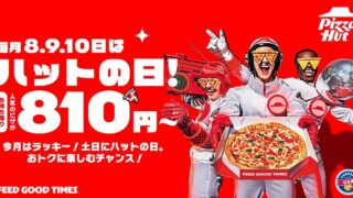Pizza Hut’s August Hut Day Sale in Japan Offers M-Size Pizzas from ¥810