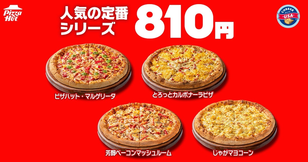 Pizza Hut’s August Hut Day Sale in Japan Offers M-Size Pizzas from ¥810