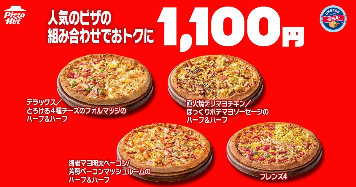 Pizza Hut’s August Hut Day Sale in Japan Offers M-Size Pizzas from ¥810