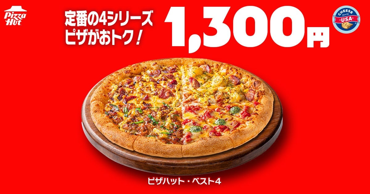 Pizza Hut’s August Hut Day Sale in Japan Offers M-Size Pizzas from ¥810