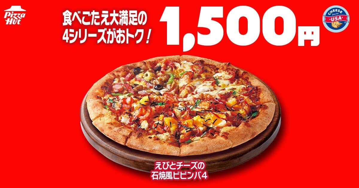 Pizza Hut’s August Hut Day Sale in Japan Offers M-Size Pizzas from ¥810