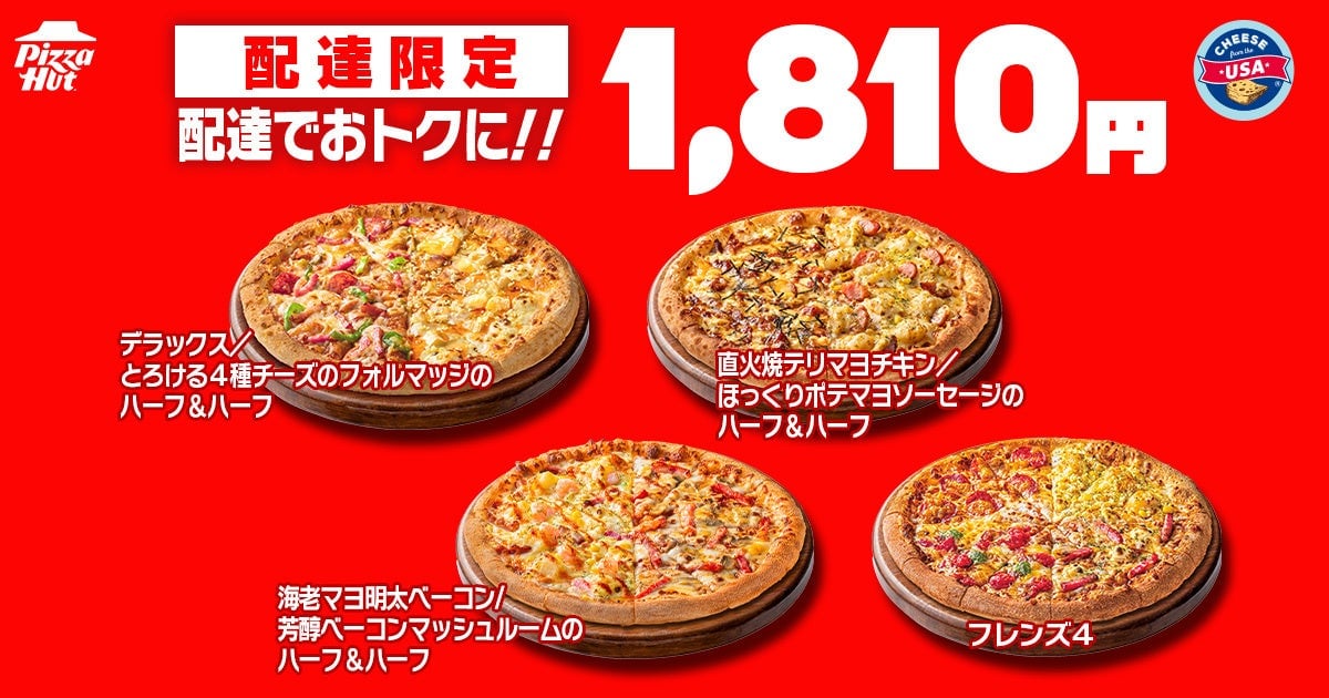 Pizza Hut’s August Hut Day Sale in Japan Offers M-Size Pizzas from ¥810