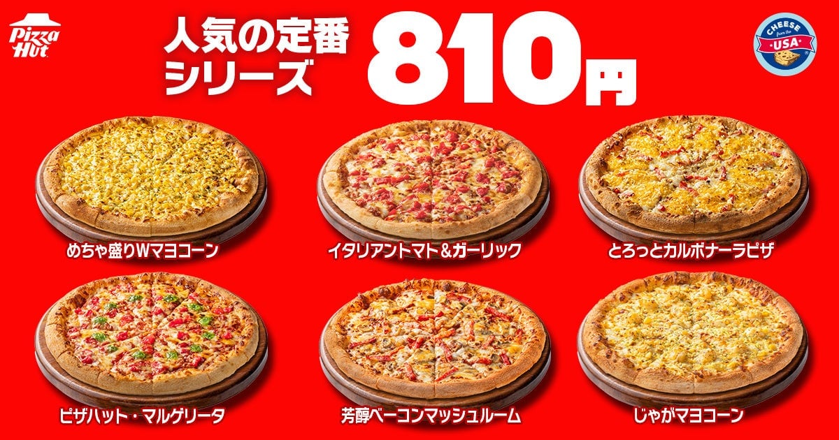 Pizza Hut Japan Offers Special Discounts on Pizzas Starting at ¥810