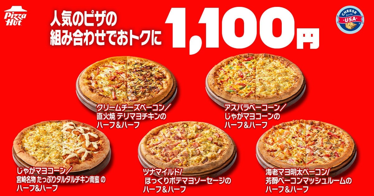 Pizza Hut Japan Offers Special Discounts on Pizzas Starting at ¥810