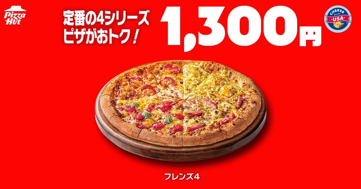 Pizza Hut Japan Offers Special Discounts on Pizzas Starting at ¥810